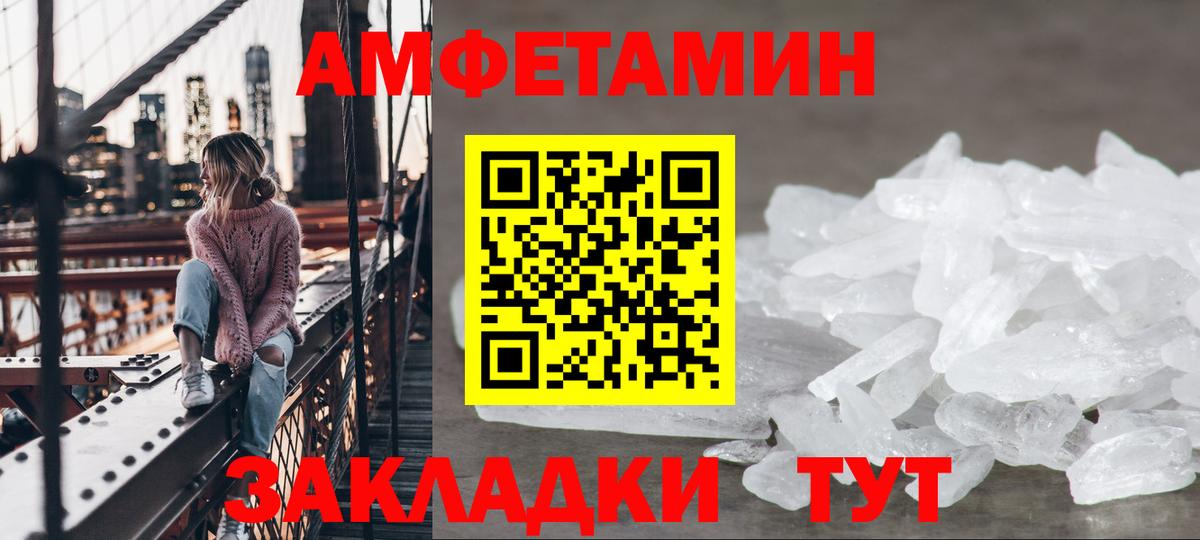 АМФЕТАМИН 97% Ангарск