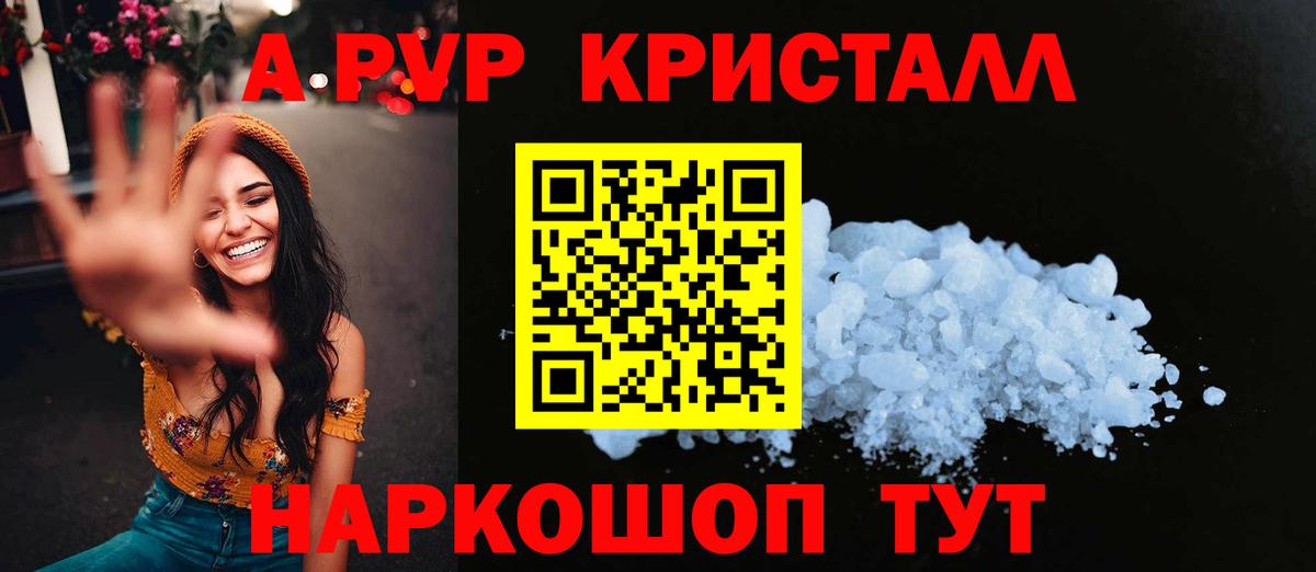 А ПВП крисы CK  наркота  Ангарск  Alpha-PVP 