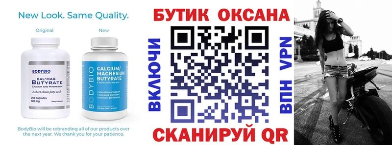 Бутират жидкий экстази  Ангарск 
