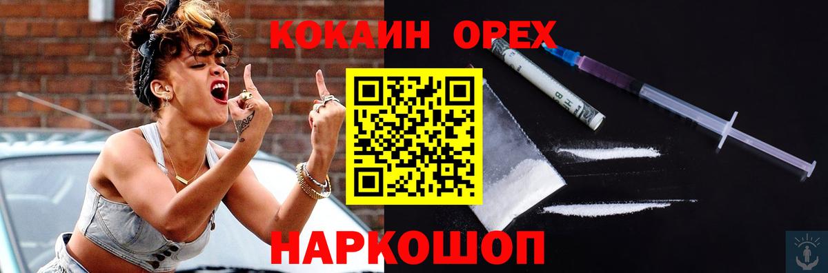 МАРИХУАНА  Ангарск  Меф кристаллы  Cocaine  ГАШ  Купить наркотики 