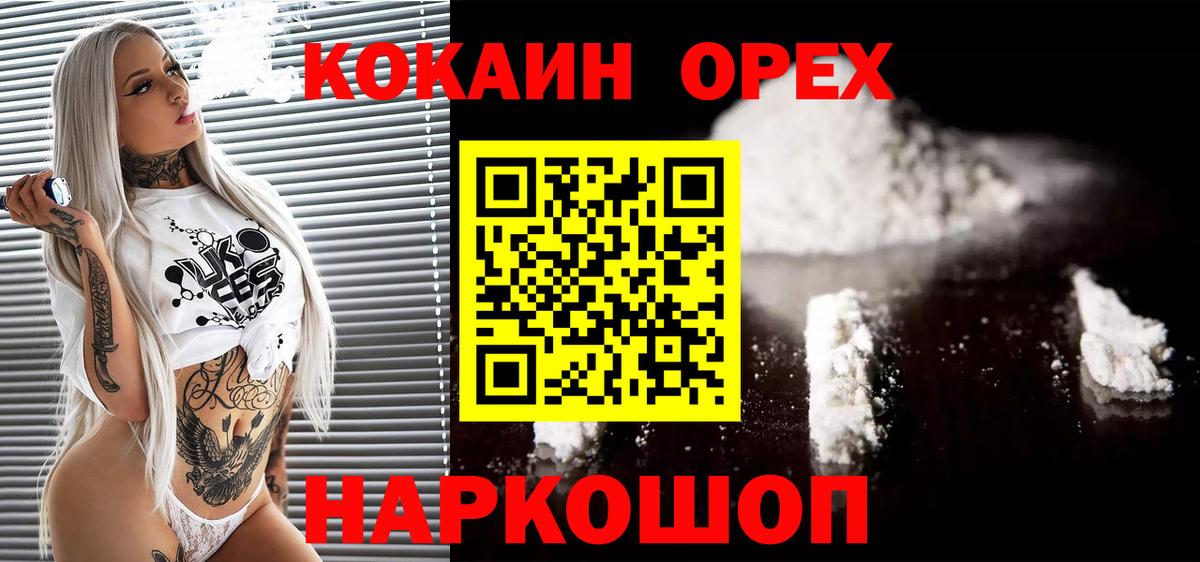 КОКАИН Боливия Ангарск