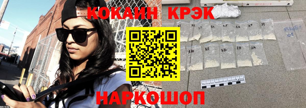 COCAIN VHQ Ангарск