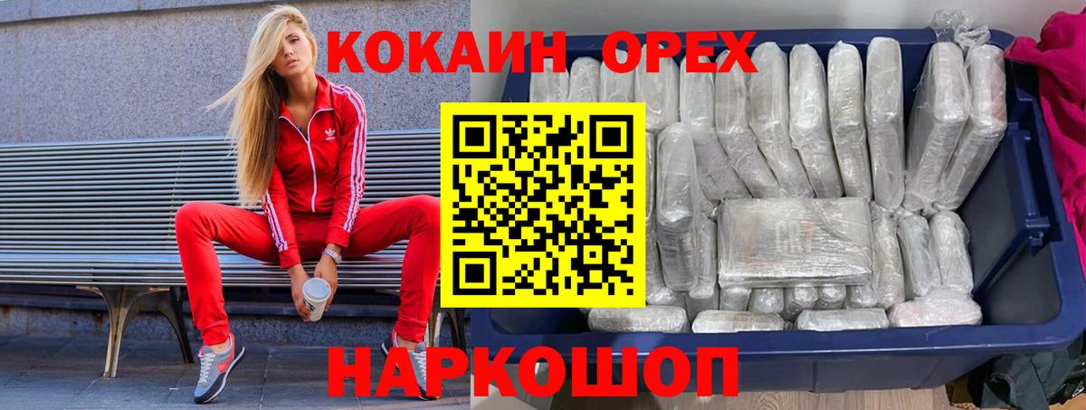 КОКАИН  Вход с VPN  Ангарск  Кокаин Fish Scale  Cocaine VHQ 
