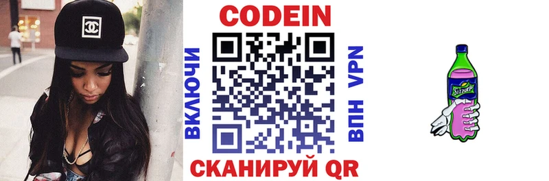 Codein Purple Drank  Ангарск 