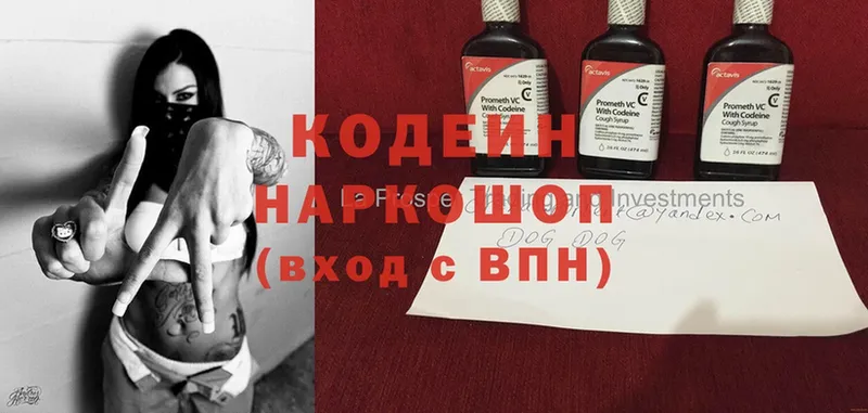 Кодеин напиток Lean (лин)  где можно купить наркотик  Ангарск 