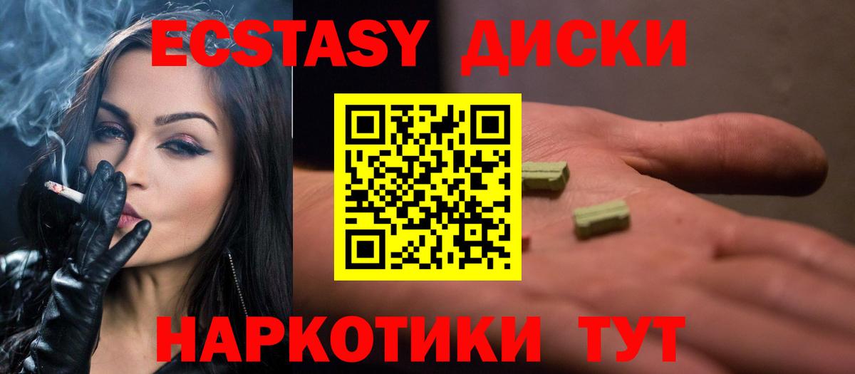 Ангарск  ЭКСТАЗИ 99%  Вход с VPN  Ecstasy  Ecstasy бентли 