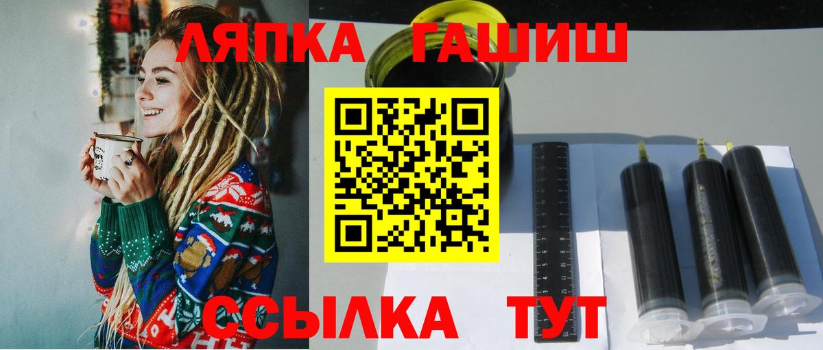 Ангарск  ГАШ  Вход с VPN  ГАШИШ индика сатива 