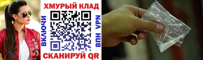 Героин хмурый mega Ангарск