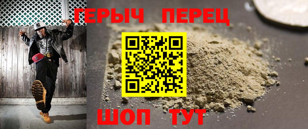 Героин герыч Ангарск