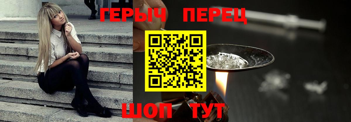 Героин VHQ  Вход с VPN  Ангарск 