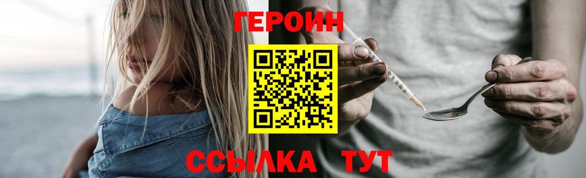 Героин герыч Ангарск