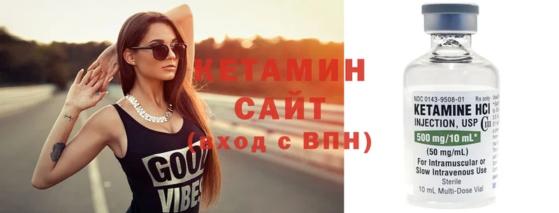 Кетамин VHQ  Ангарск 