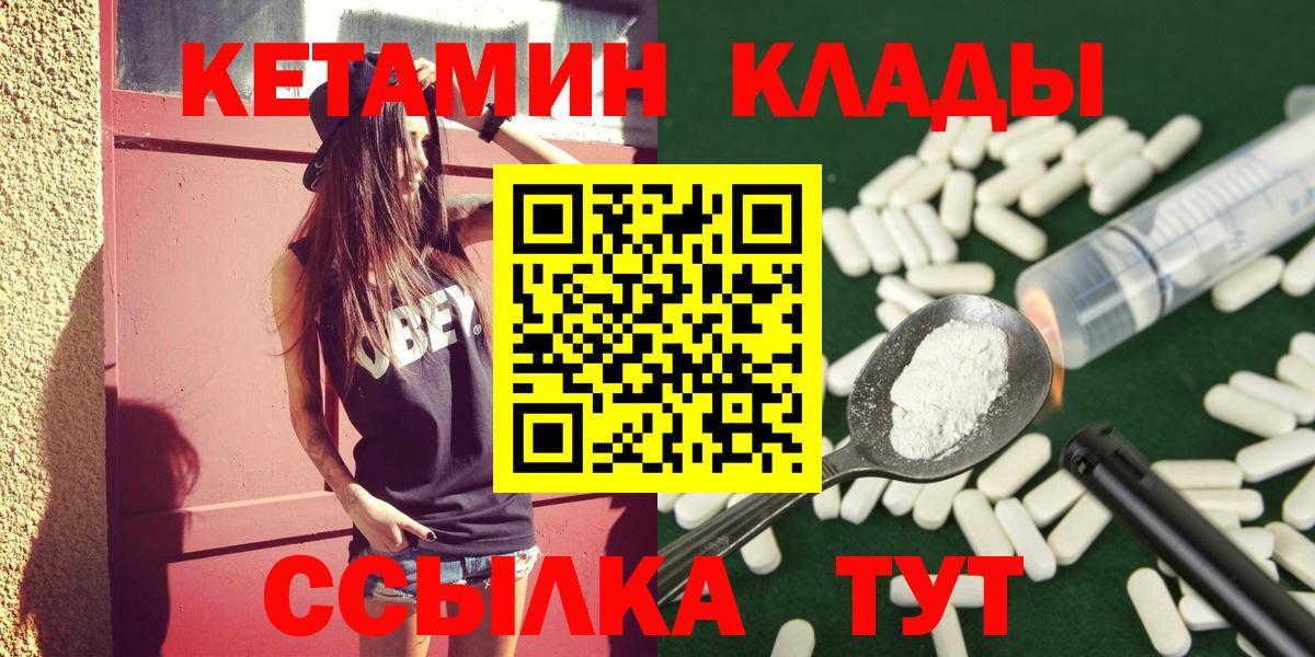 КЕТАМИН VHQ  Кетамин ketamine  Ангарск 