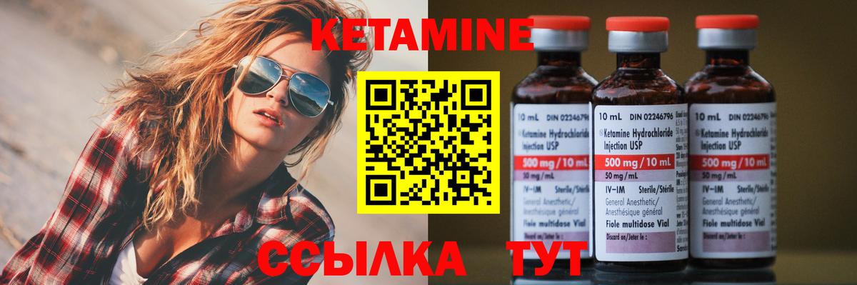 Кетамин VHQ Ангарск