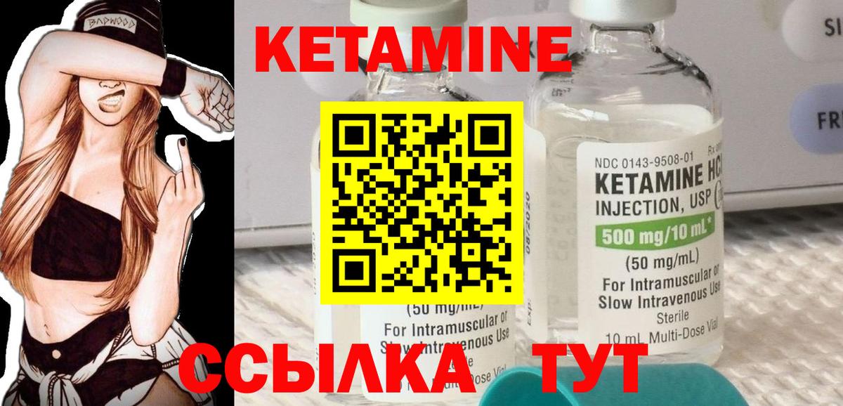 КЕТАМИН ketamine  КЕТАМИН VHQ  Ангарск  Вход с VPN 