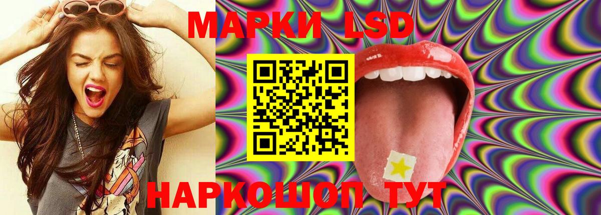 ЛСД экстази  Ангарск  блэк спрут сайт  ЛСД экстази кислота  ЛСД экстази ecstasy 