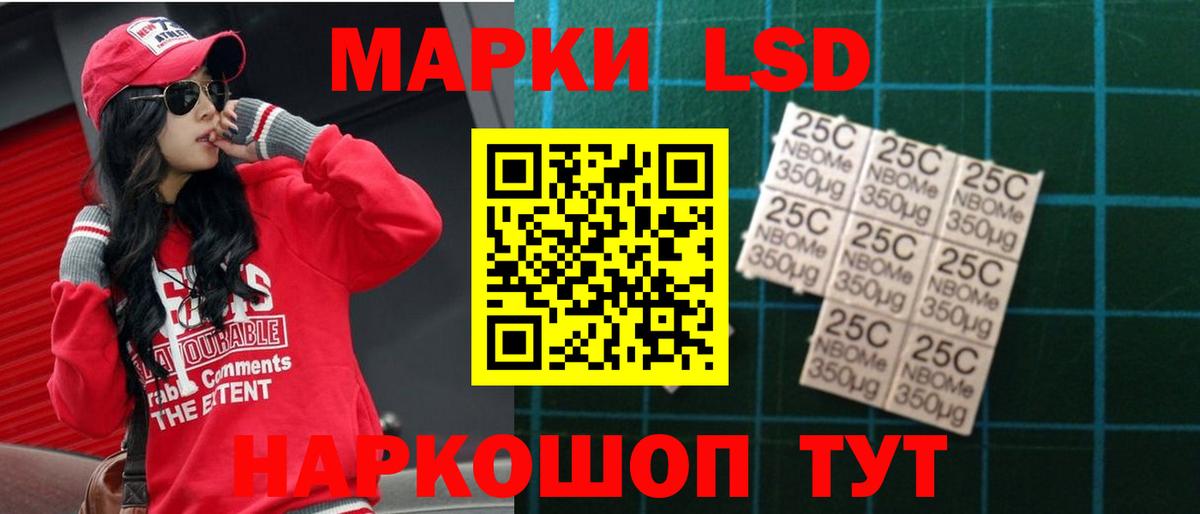 ЛСД экстази кислота Ангарск