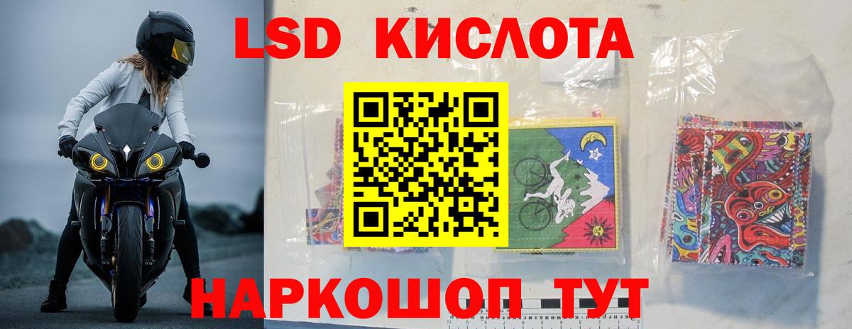 Лсд 25 экстази кислота Ангарск