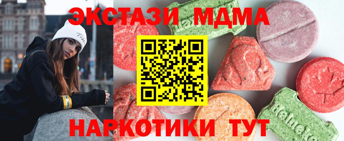 MDMA crystal  Ангарск 