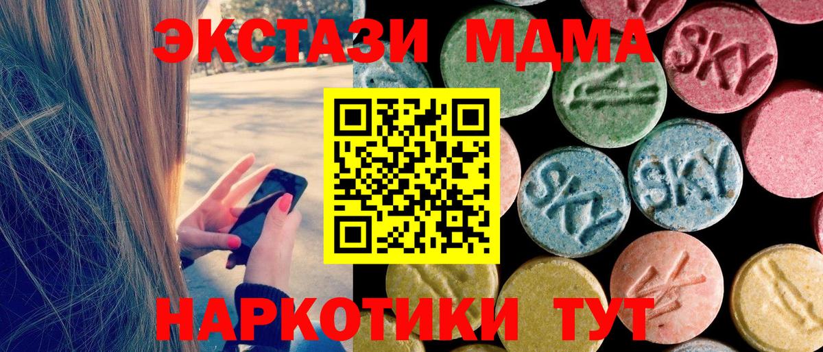 Ангарск  MDMA молли  Вход с VPN  МДМА VHQ 