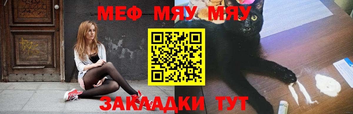 Мефедрон мука Ангарск