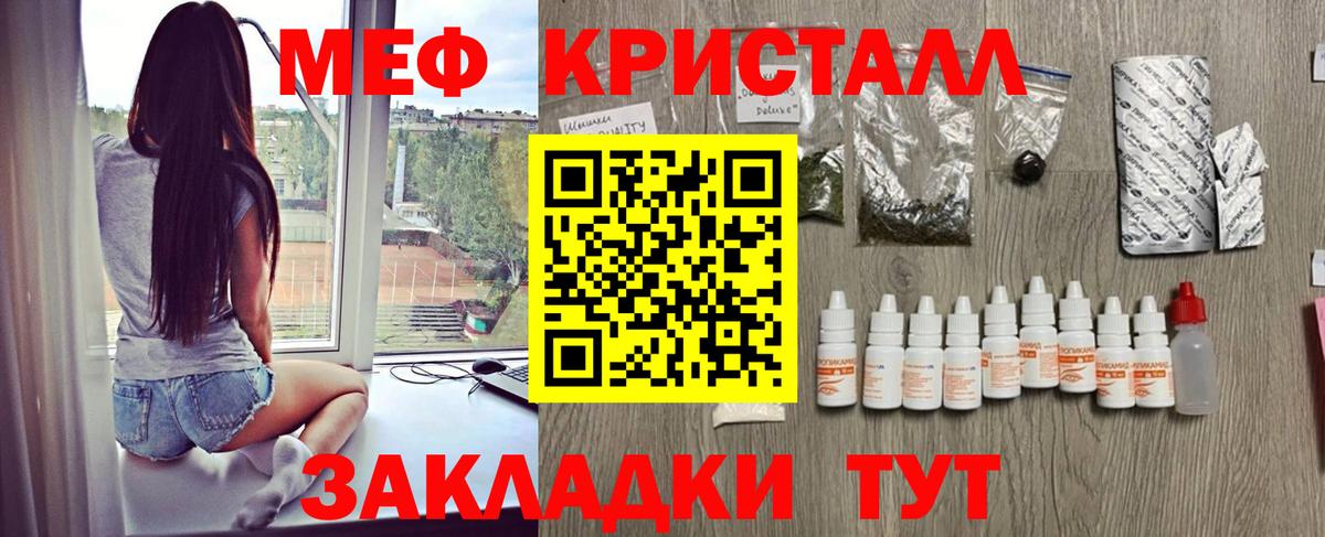 МЕФ мука  Вход с VPN  Ангарск  МЕФ  Мефедрон mephedrone 