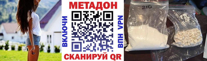 продажа наркотиков  Ангарск  МЕТАДОН мёд 
