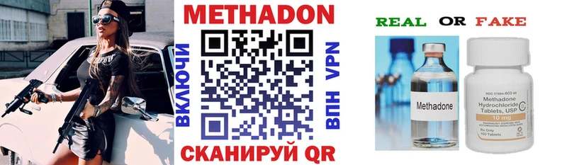 Метадон белоснежный Ангарск