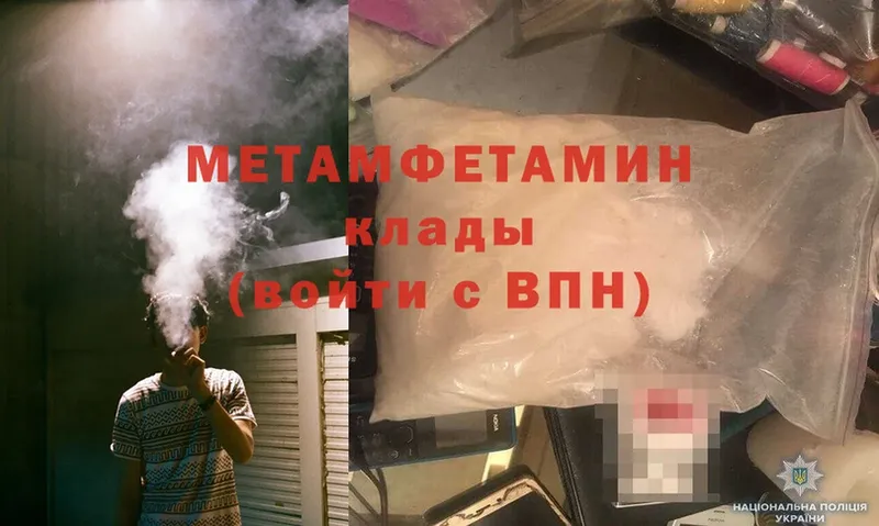 МЕТАМФЕТАМИН Methamphetamine Ангарск