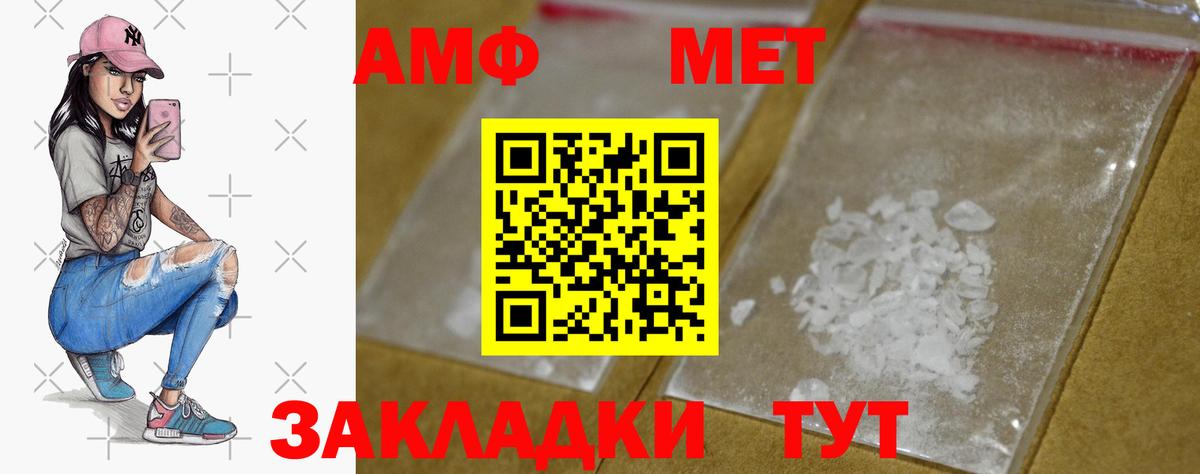 Первитин мет Ангарск