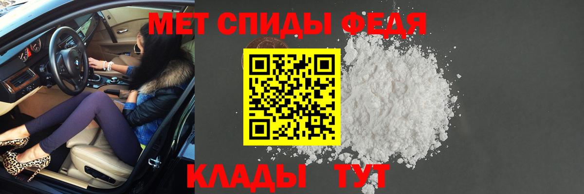 МЕТАМФЕТАМИН кристалл  Ангарск 