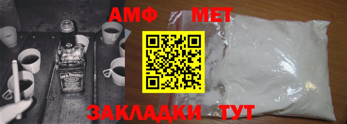Метамфетамин Декстрометамфетамин 99.9%  Метамфетамин Декстрометамфетамин 99.9%  Вход с VPN  Ангарск 
