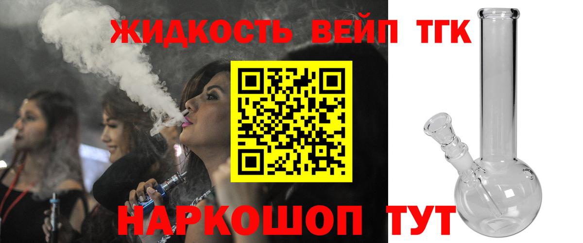 ТГК THC oil Ангарск