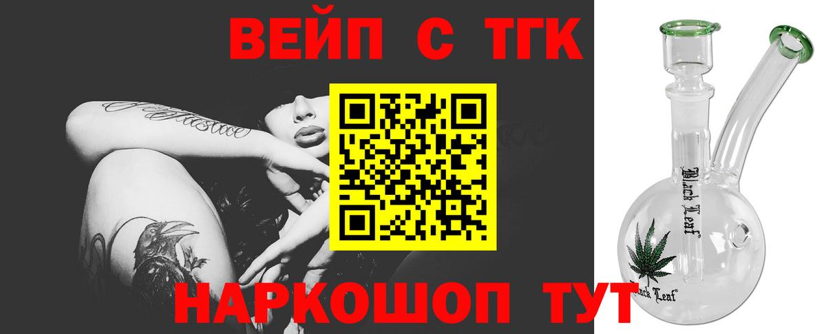 магазин  наркотиков  ТГК гашишное масло  ТГК гашишное масло  Вход с VPN  KRAKEN ссылки  Ангарск 