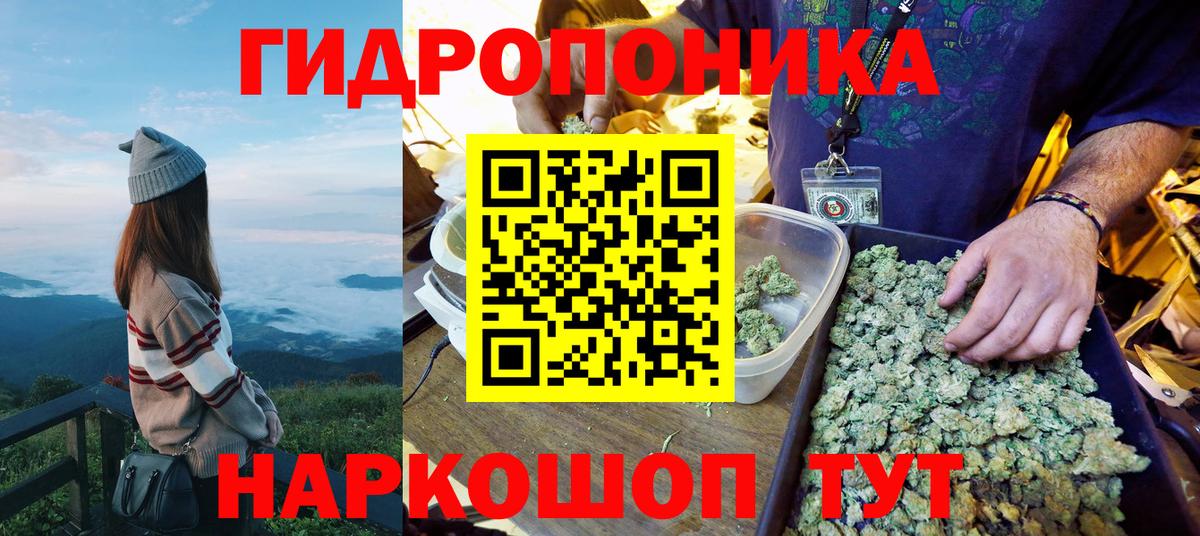Канабис LSD WEED Ангарск